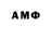 АМФЕТАМИН 97% Yana Pikuleva