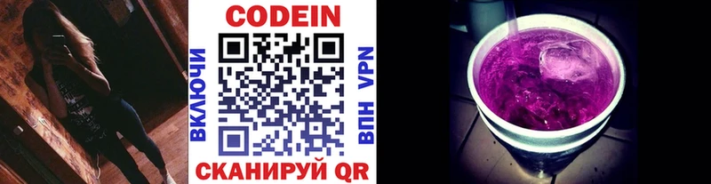 Codein напиток Lean (лин)  где можно купить наркотик  Пикалёво 