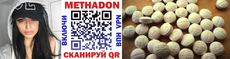 Метадон methadone  Пикалёво 